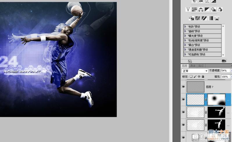 PS绘制炫酷效果的科比飞奔投篮的篮球海报40