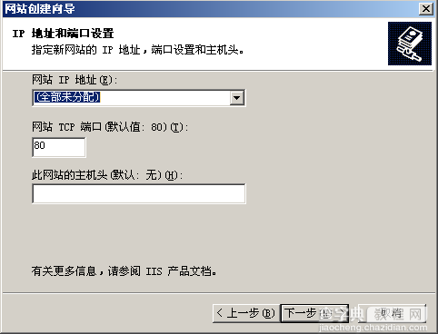 Windows2003下php5.4安装配置教程（IIS）14