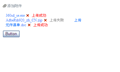 asp.net 无刷新附件上传实现方法5