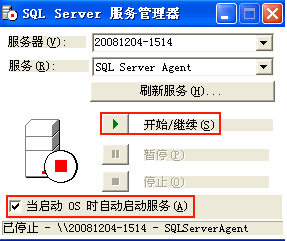 MSSQL2000安全设置图文教程21