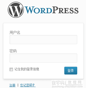 WordPress中登陆后关闭登陆页面及设置用户不可见栏目1