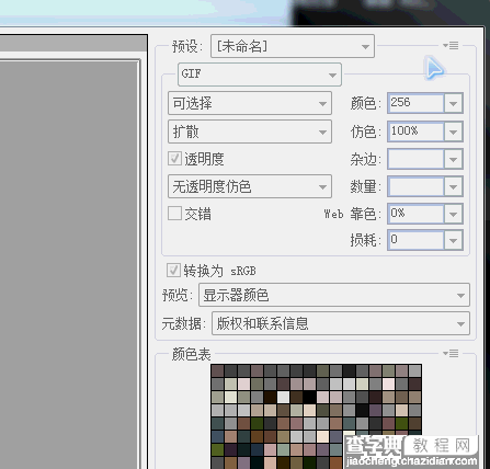 ps怎么设置gif大小? Photoshop改变GIF动图大小的教程5