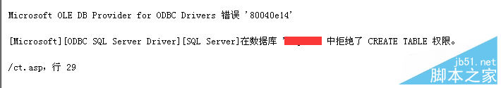 sql server 2000中禁止创建表(权限设置方法)2