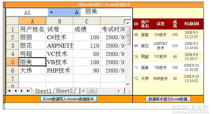 将Excel中数据导入到Access数据库中的方法1