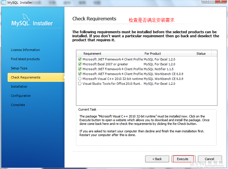 windows下MySQL 5.7.3.0安装配置图解教程(安装版)6