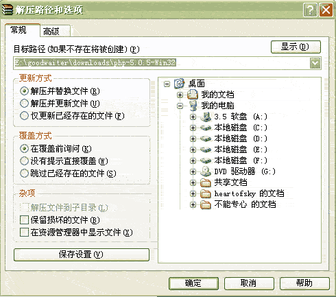 Apache+php+mysql在windows下的安装与配置图解（最新版）22