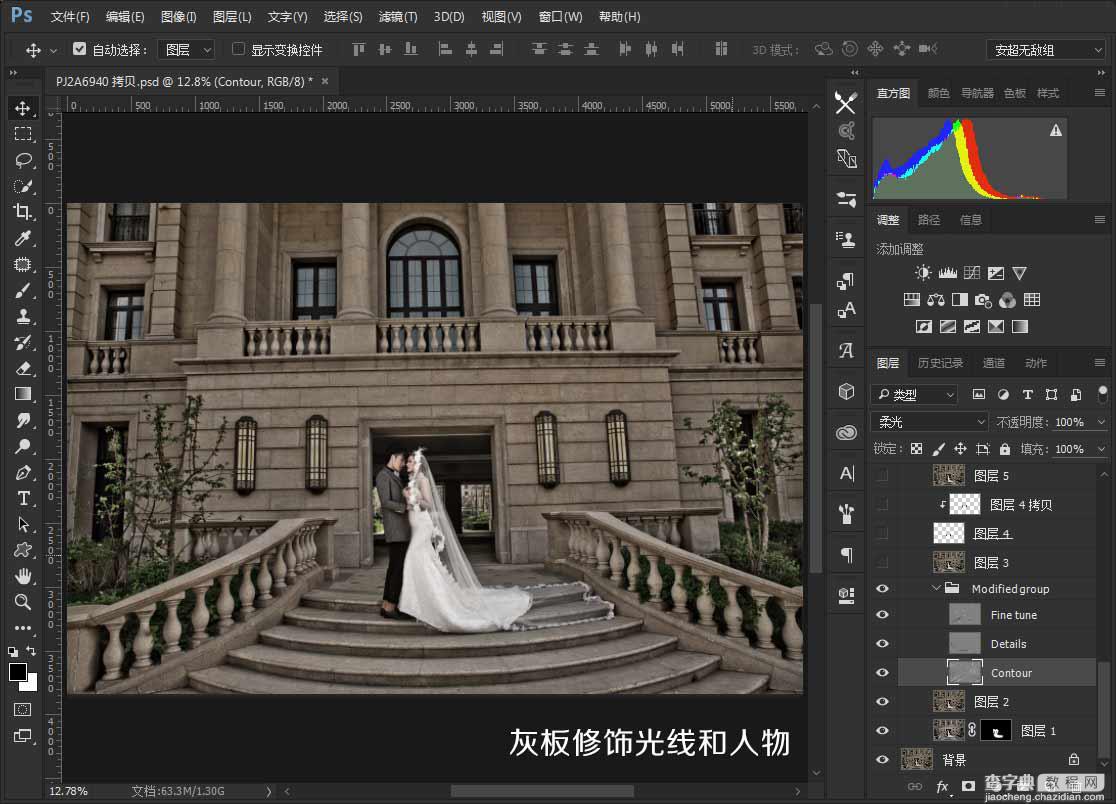 Photoshop把建筑的外景婚片调出唯美的夜景效果10