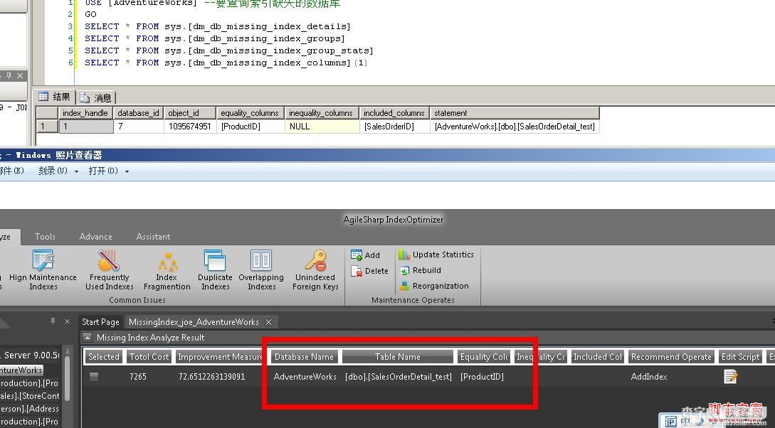 SQLSERVER如何查看索引缺失及DMV使用介绍4