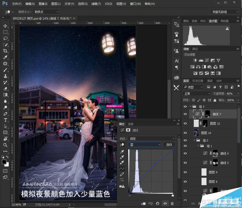 PS后期打造唯美浪漫的夜景婚片32