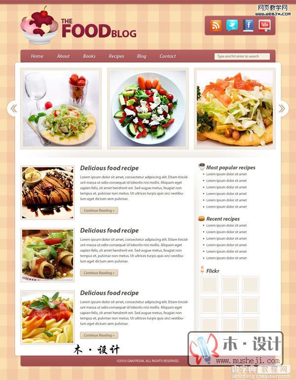 PhotoShop制作出美食blog网站首页的网页设计制作教程1