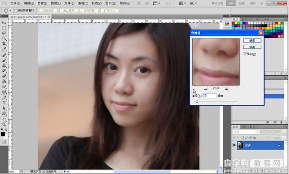 Photoshop将素颜手机人像转为水润的仿手绘效果5