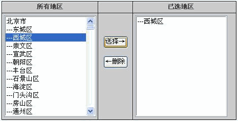 javascript实现listbox左右移动实现代码1