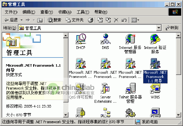 Win 2000下ASP.NET开发环境的配置1