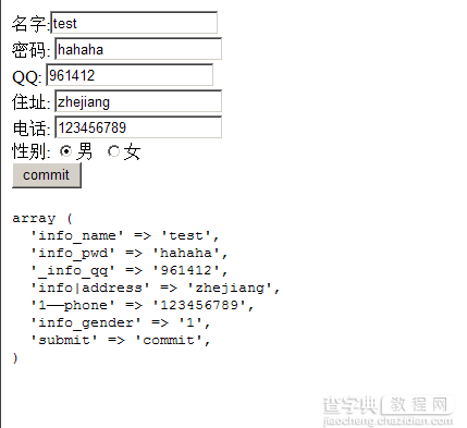 PHP表单提交表单名称含有点号（.）则会被转化为下划线（_）1