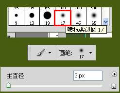 用PS鼠绘一个逼真的青苹果(由无到有全过程)3