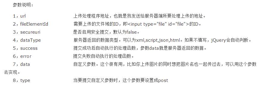 PHP结合jQuery插件ajaxFileUpload实现异步上传文件实例1