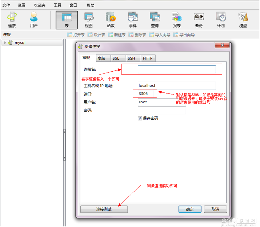 教你Asp.net下使用mysql数据库的步骤1