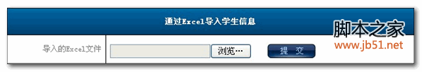 Asp.net中把Excel数据存储至SQL Server中的具体实现方法1