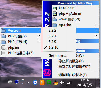 WampServer下安装多个版本的PHP、mysql、apache图文教程1