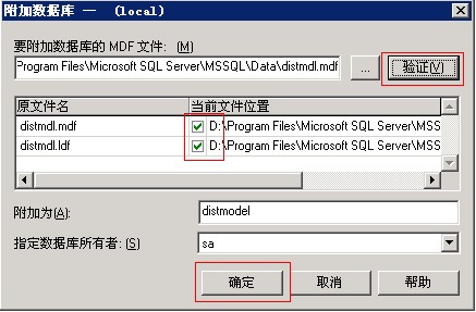 SQLServer数据库的各种管理方法13