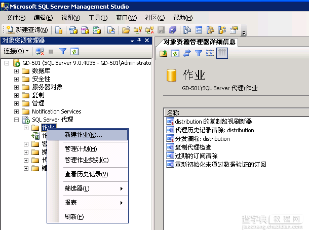 SQLServer 2005 自动备份数据库的方法分享(附图解教程)2