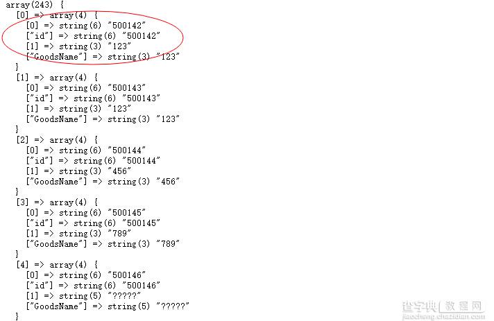 php基础之连接mysql数据库和查询数据3