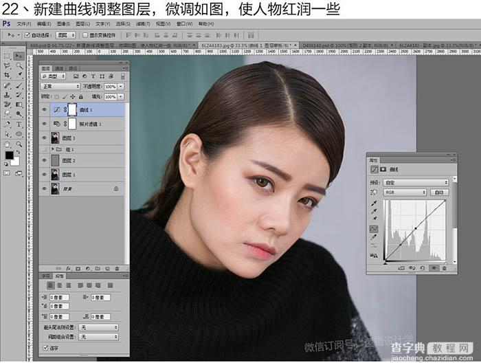 PS利用中性灰给商用大头人像精细磨皮24