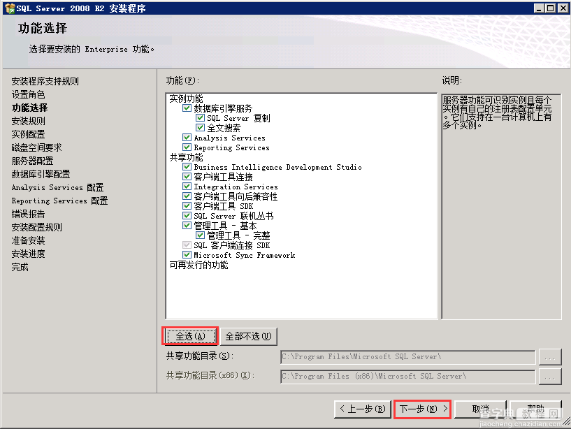 Windows Server2008 R2 MVC 环境安装配置教程10