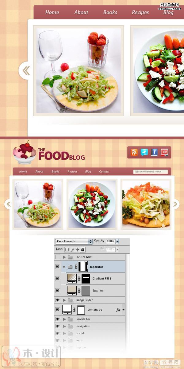PhotoShop制作出美食blog网站首页的网页设计制作教程18