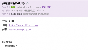 php的mail函数发送UTF-8编码中文邮件时标题乱码的解决办法1