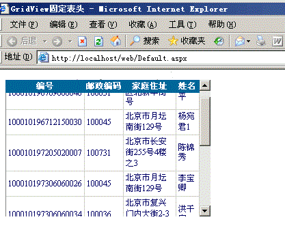 灵活掌握asp.net中gridview控件的多种使用方法（下）6