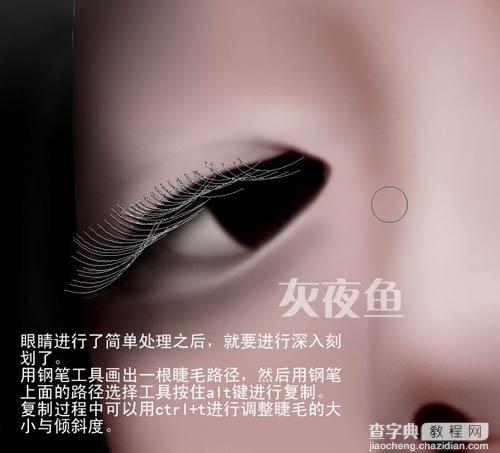 phtoshop 鼠绘一张表情自然的明星图片13