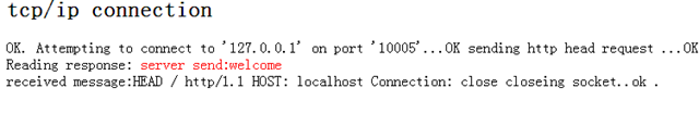 php中socket的用法详解4