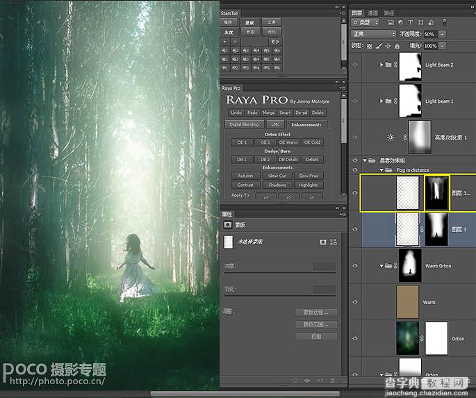 Photoshop利用调整与滤镜将树林图片加上唯美的晨曦透射光束17