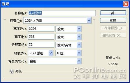 Photoshop制作圣诞主题壁纸教程2