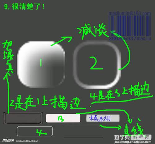 photoshop 鼠绘诺基亚3230手机10