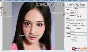 使用Photoshop液化和变形工具增大人像眼睛10