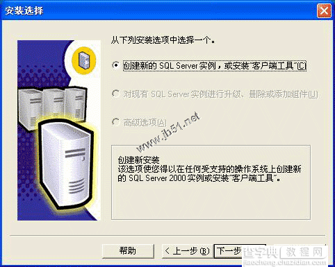 在Windows XP系统安装SQL server 2000 企业版(图解版)11