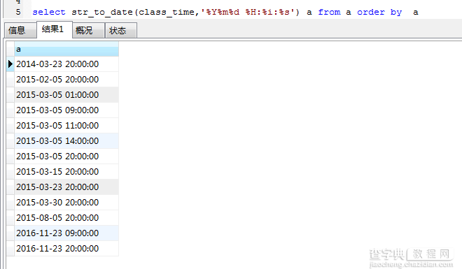 MySQL中把varchar类型转为date类型方法详解2
