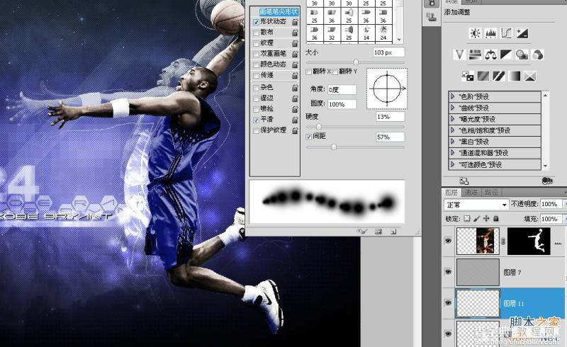 PS绘制炫酷效果的科比飞奔投篮的篮球海报45