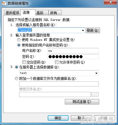 检测SqlServer数据库是否能连接的小技巧1