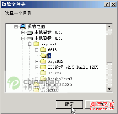 Win 2000下ASP.NET开发环境的配置11