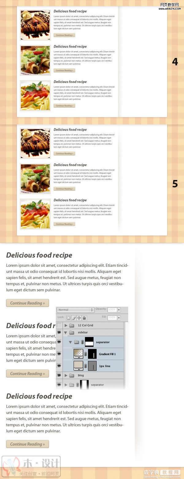 PhotoShop制作出美食blog网站首页的网页设计制作教程24
