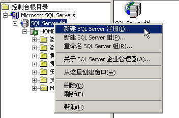 如何远程连接SQL Server数据库的图文教程4