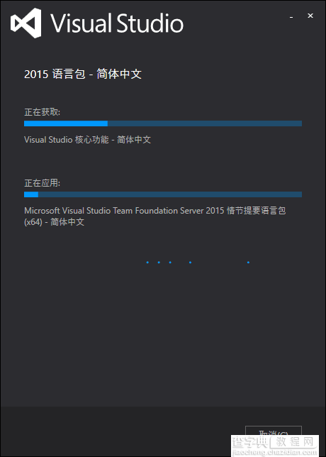 Visual Studio 2015全英界面切换成中文界面4