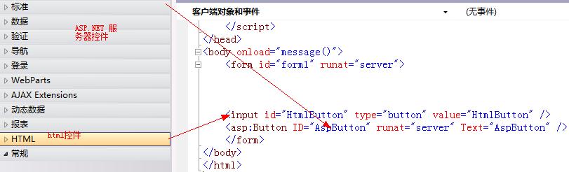 ASP.NET预备知识学习笔记4