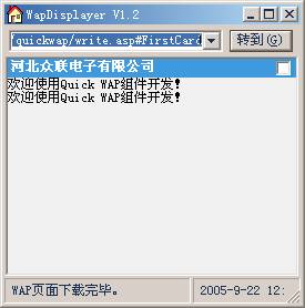 用QuickWAP组件结合ASP建设Wap站点第1/2页6