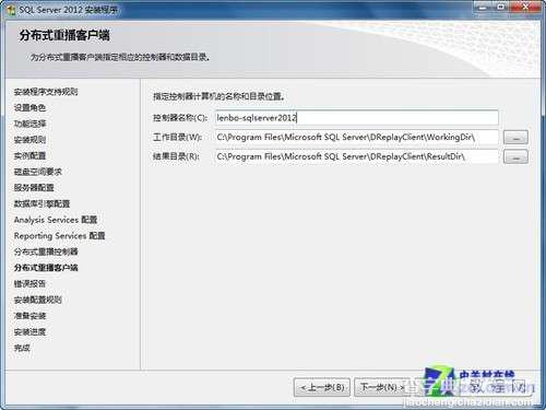 SQL Server 2012 安装图解教程(附sql2012下载地址)27