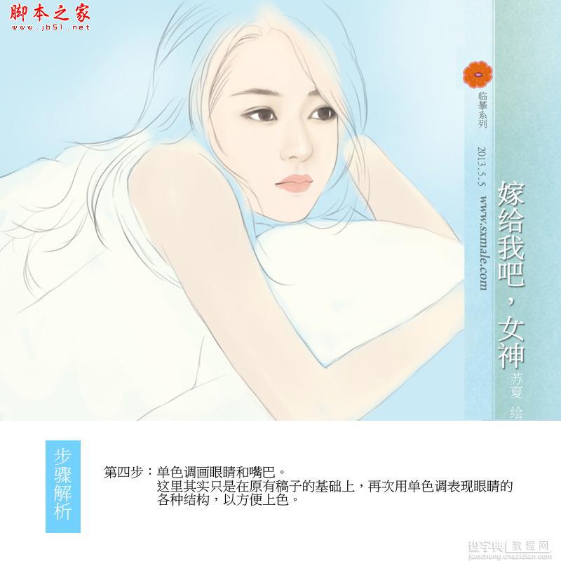 PS鼠绘言情小说封面风格美女5