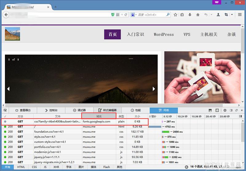 优化WordPress的Google字体以加速国内服务器上的运行3